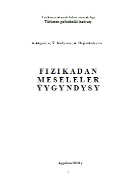 Fizikadan meseleler ýygyndysy
